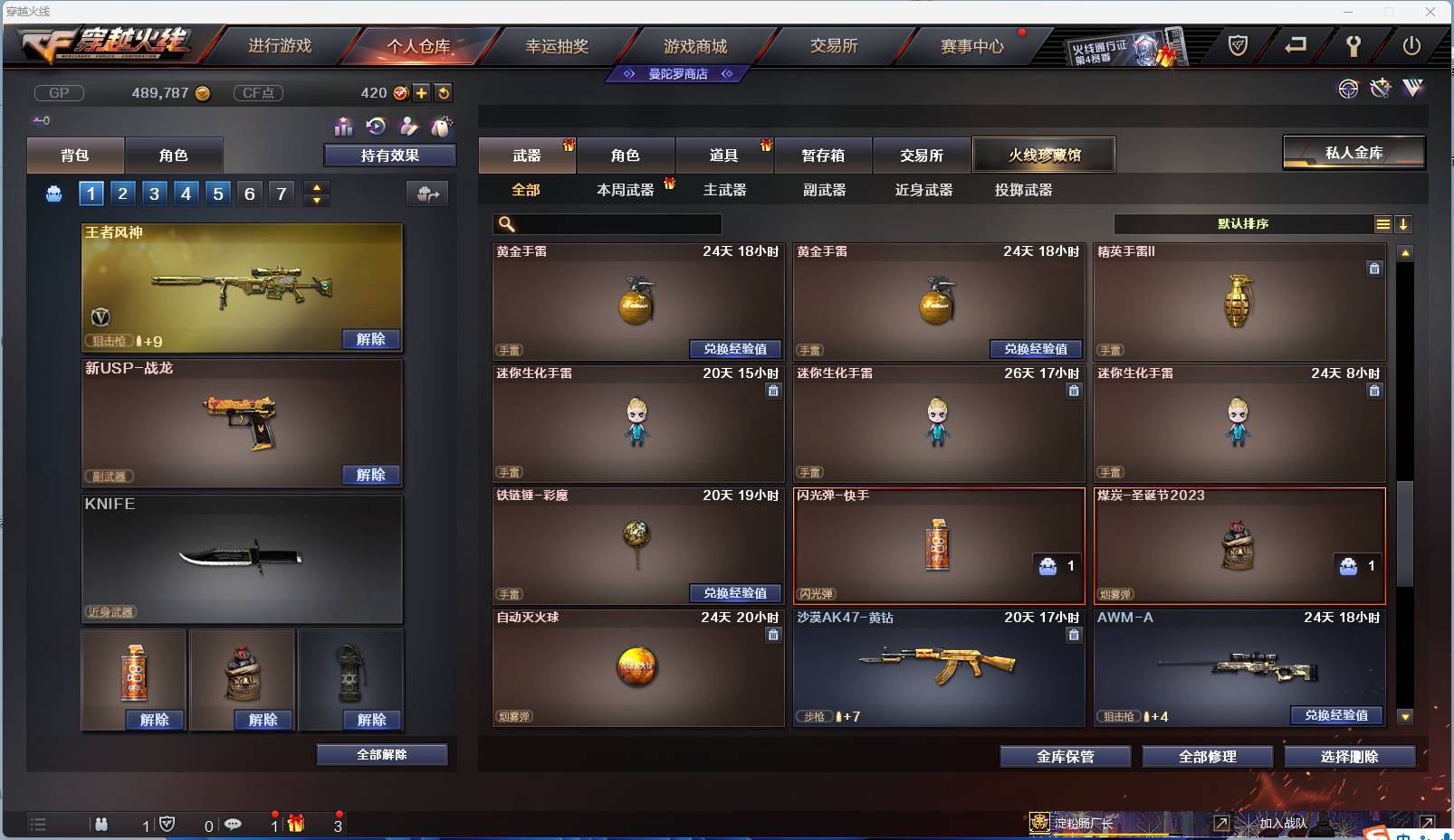 CFSW366677穿越火线账号详情图10 CFSW366677穿越火线账号详情图10