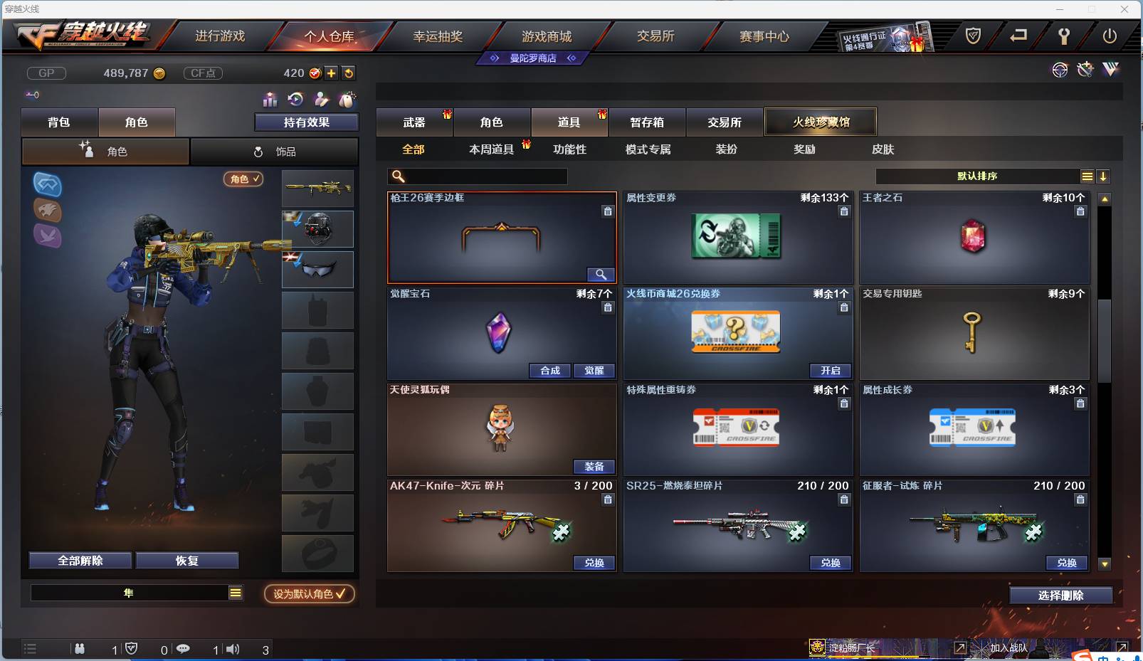 CFSW366677穿越火线账号详情图7 CFSW366677穿越火线账号详情图7