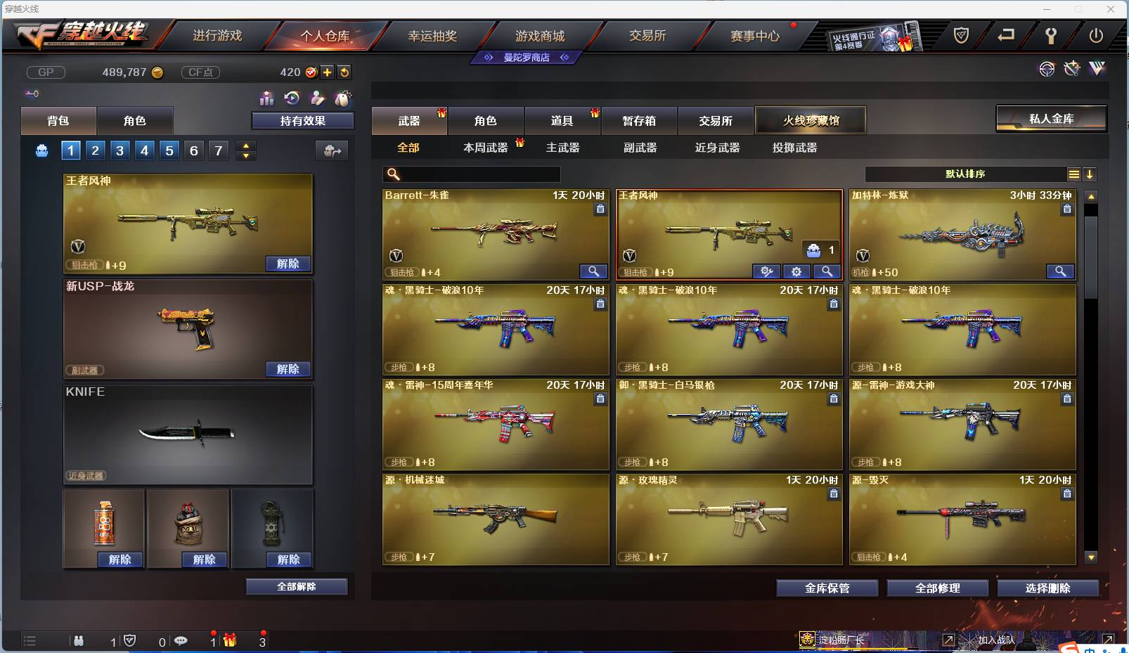 CFSW366677穿越火线账号详情图4 CFSW366677穿越火线账号详情图4