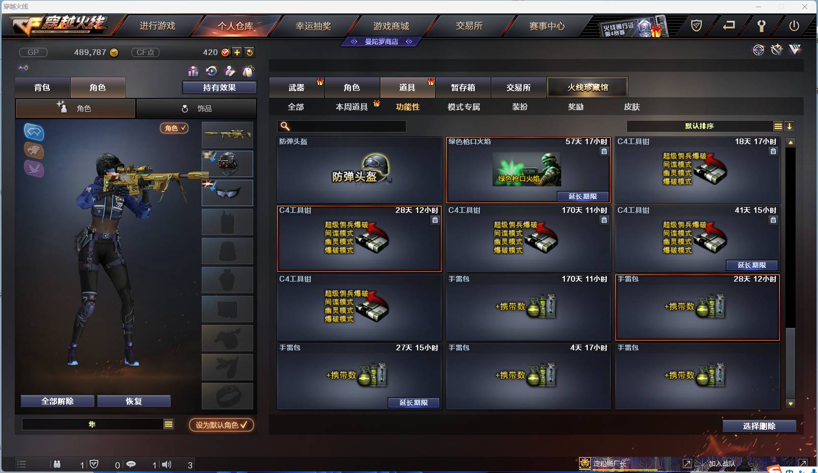 CFSW366677穿越火线账号详情图13 CFSW366677穿越火线账号详情图13