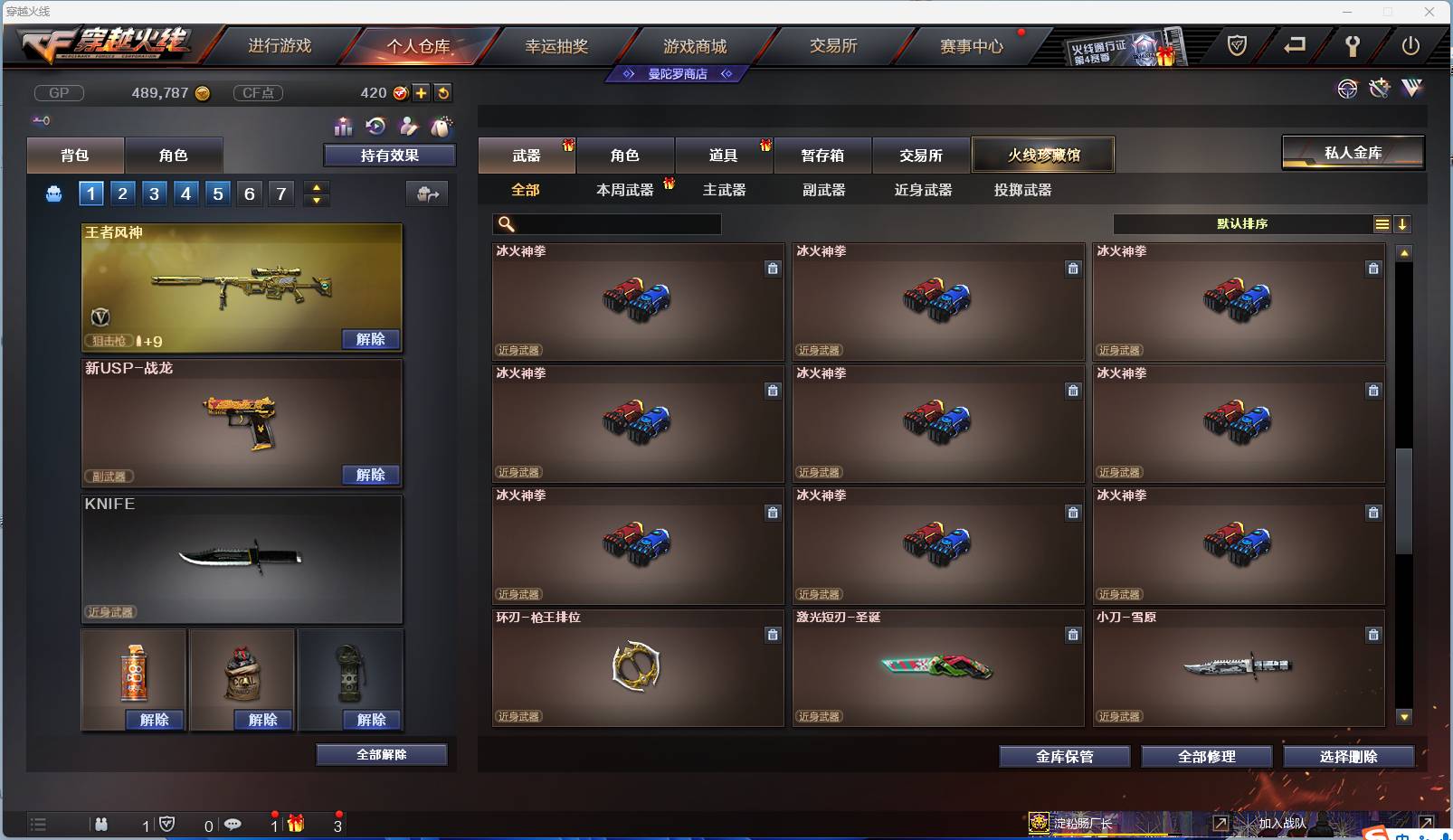 CFSW366677穿越火线账号详情图9 CFSW366677穿越火线账号详情图9