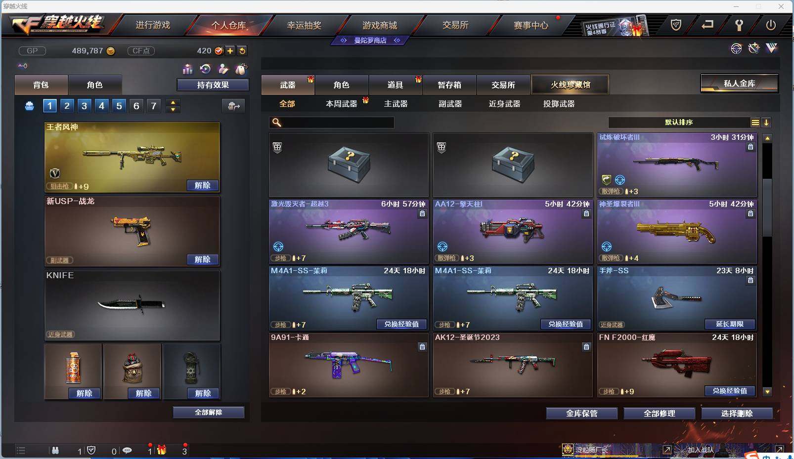 CFSW366677穿越火线账号详情图8 CFSW366677穿越火线账号详情图8