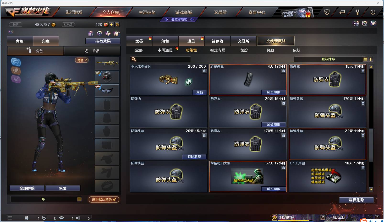 CFSW366677穿越火线账号详情图12 CFSW366677穿越火线账号详情图12