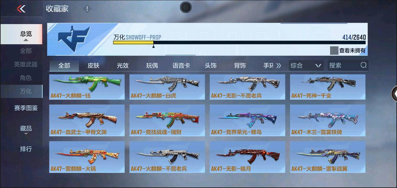 CFMSW368558枪战王者账号详情图20