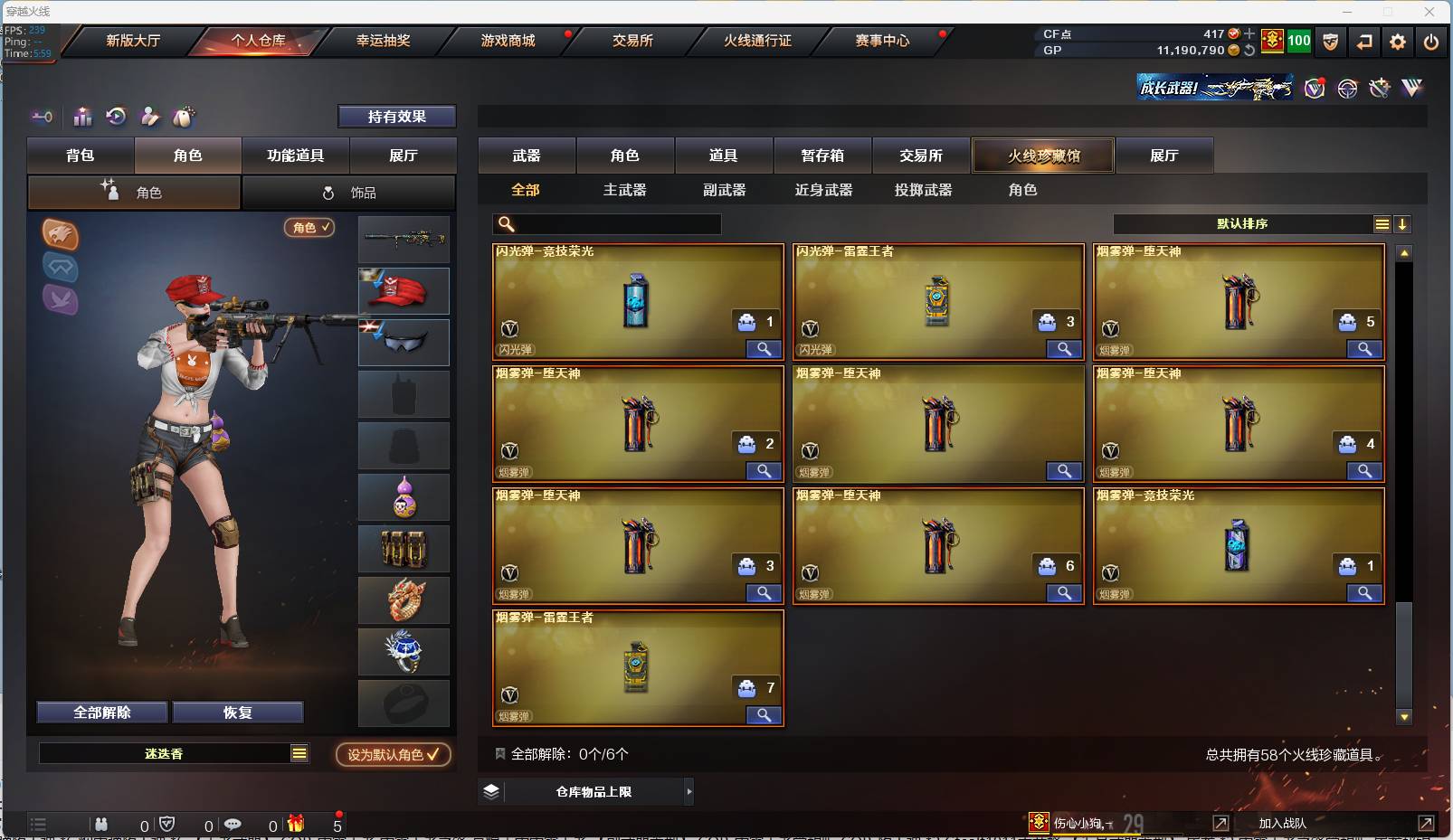 CFSW366675穿越火线账号详情图9