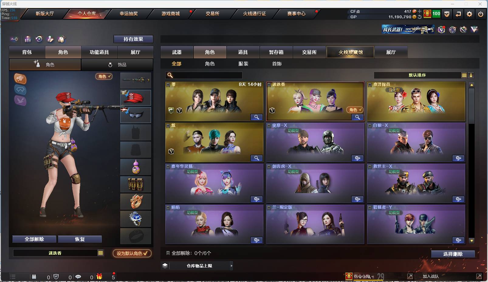 CFSW366675穿越火线账号详情图10