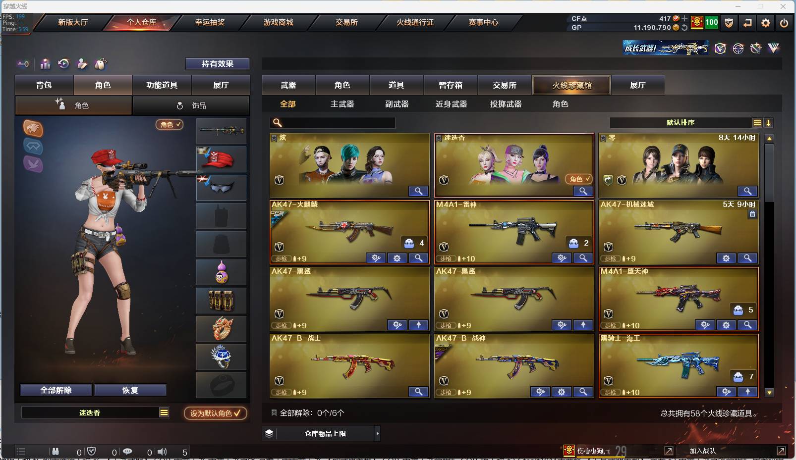 CFSW366675穿越火线账号详情图5