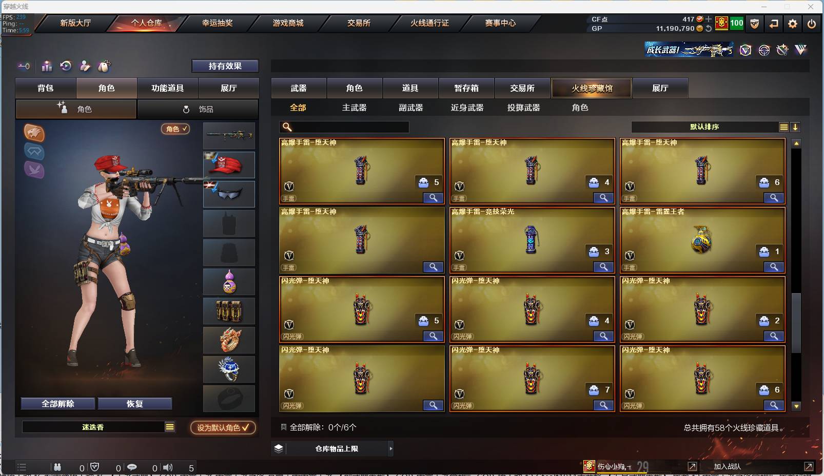 CFSW366675穿越火线账号详情图8