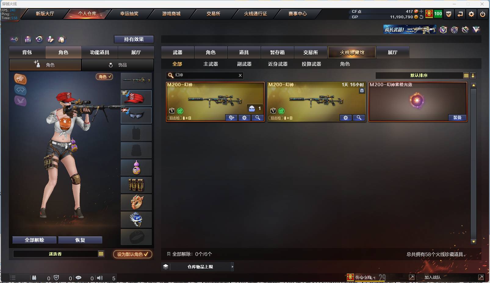 CFSW366675穿越火线账号详情图2