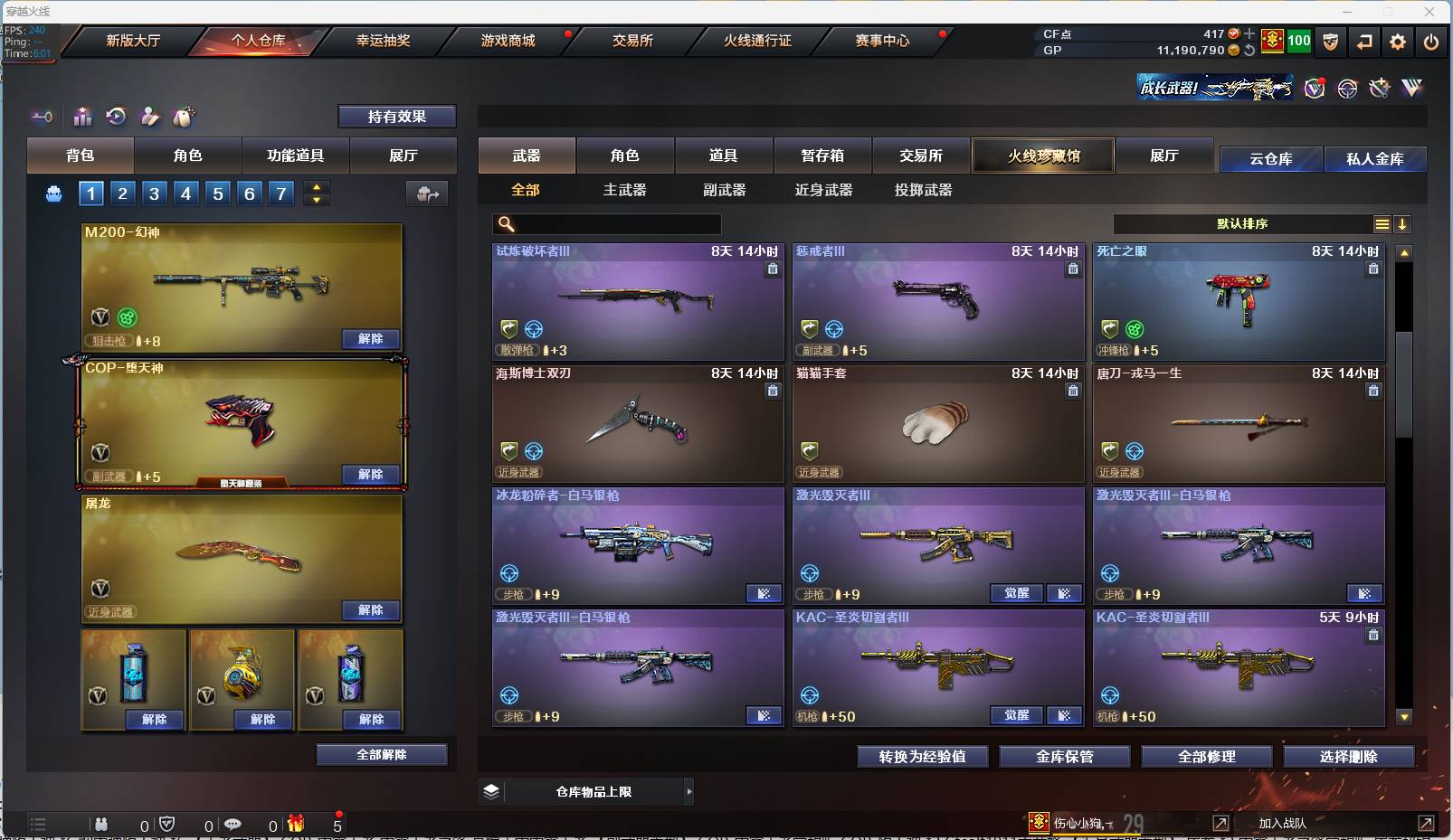 CFSW366675穿越火线账号详情图25