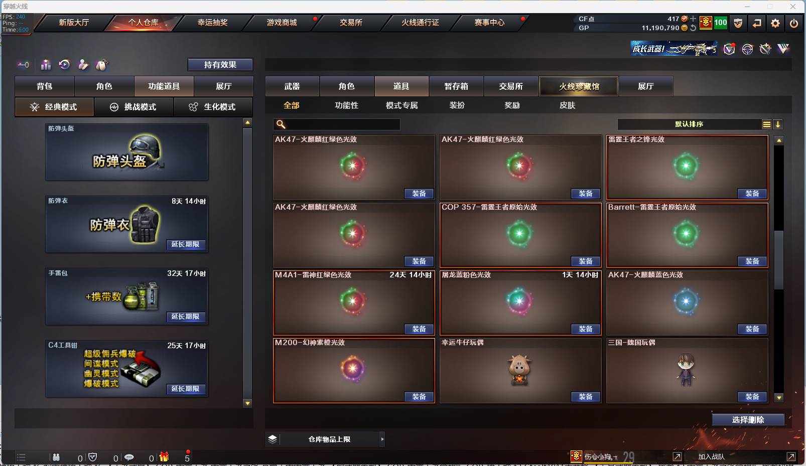 CFSW366675穿越火线账号详情图16