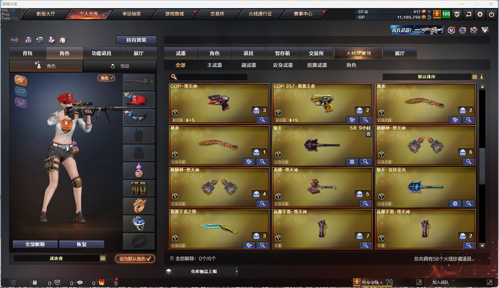 CFSW366675穿越火线账号详情图7