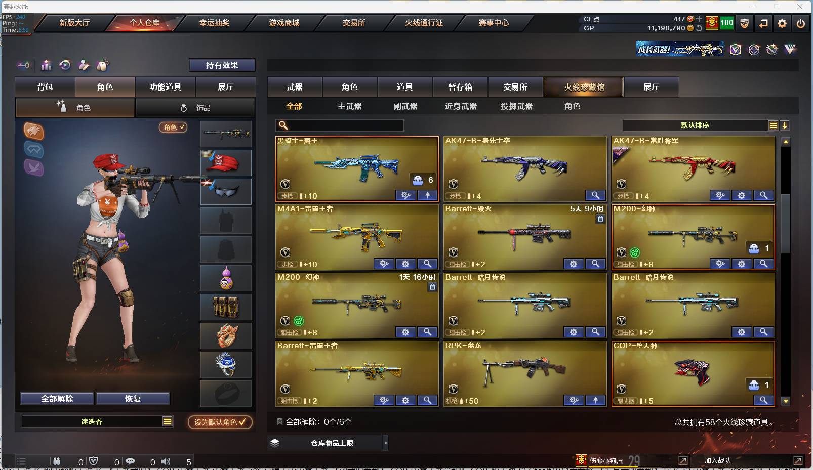 CFSW366675穿越火线账号详情图6