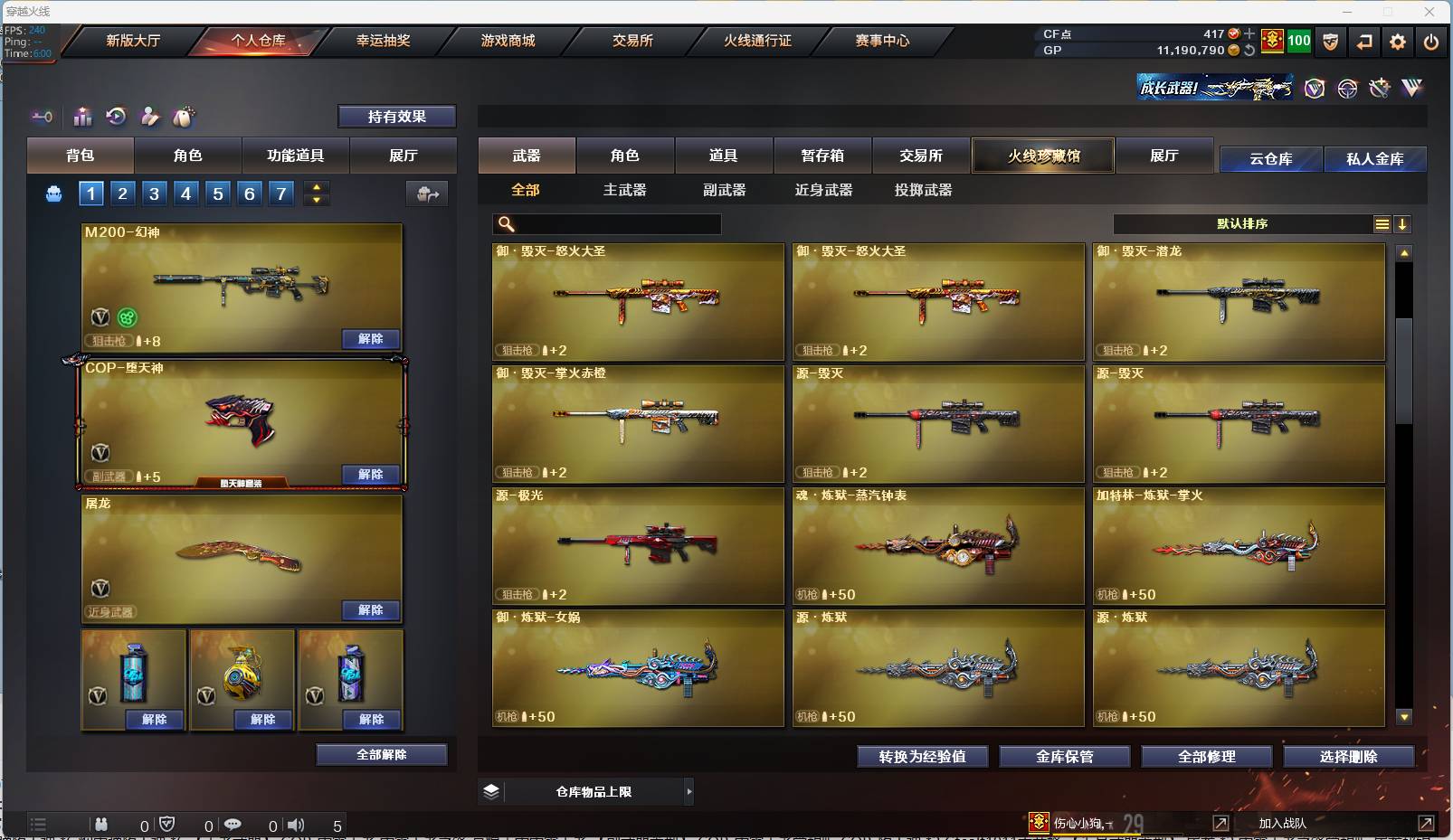 CFSW366675穿越火线账号详情图23