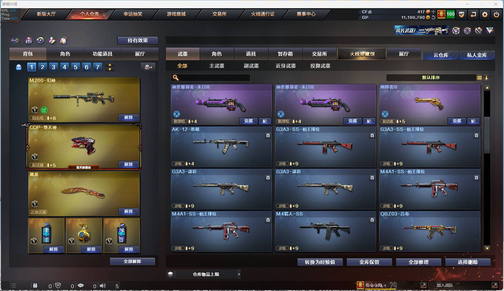 CFSW366675穿越火线账号详情图26