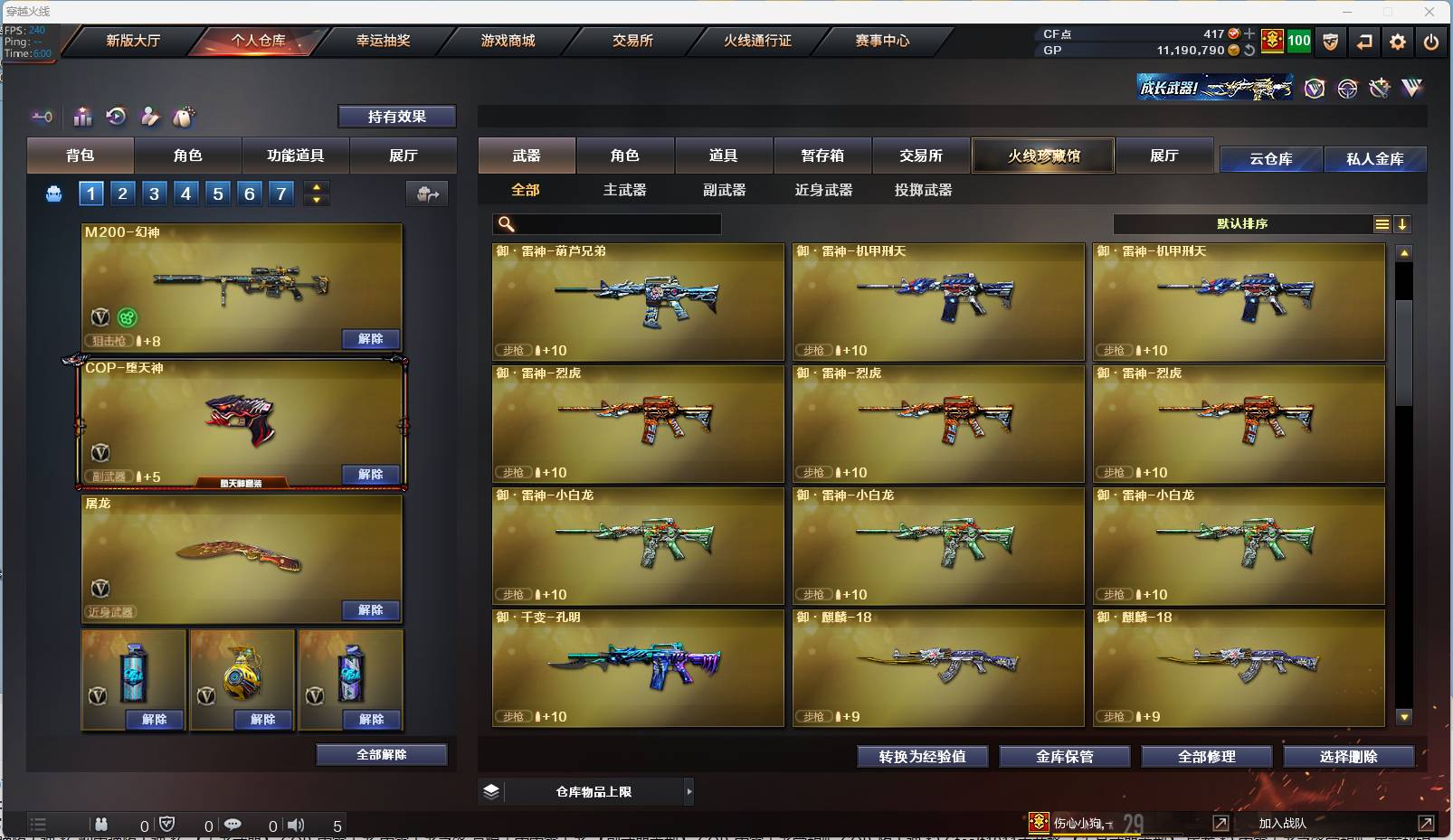 CFSW366675穿越火线账号详情图20