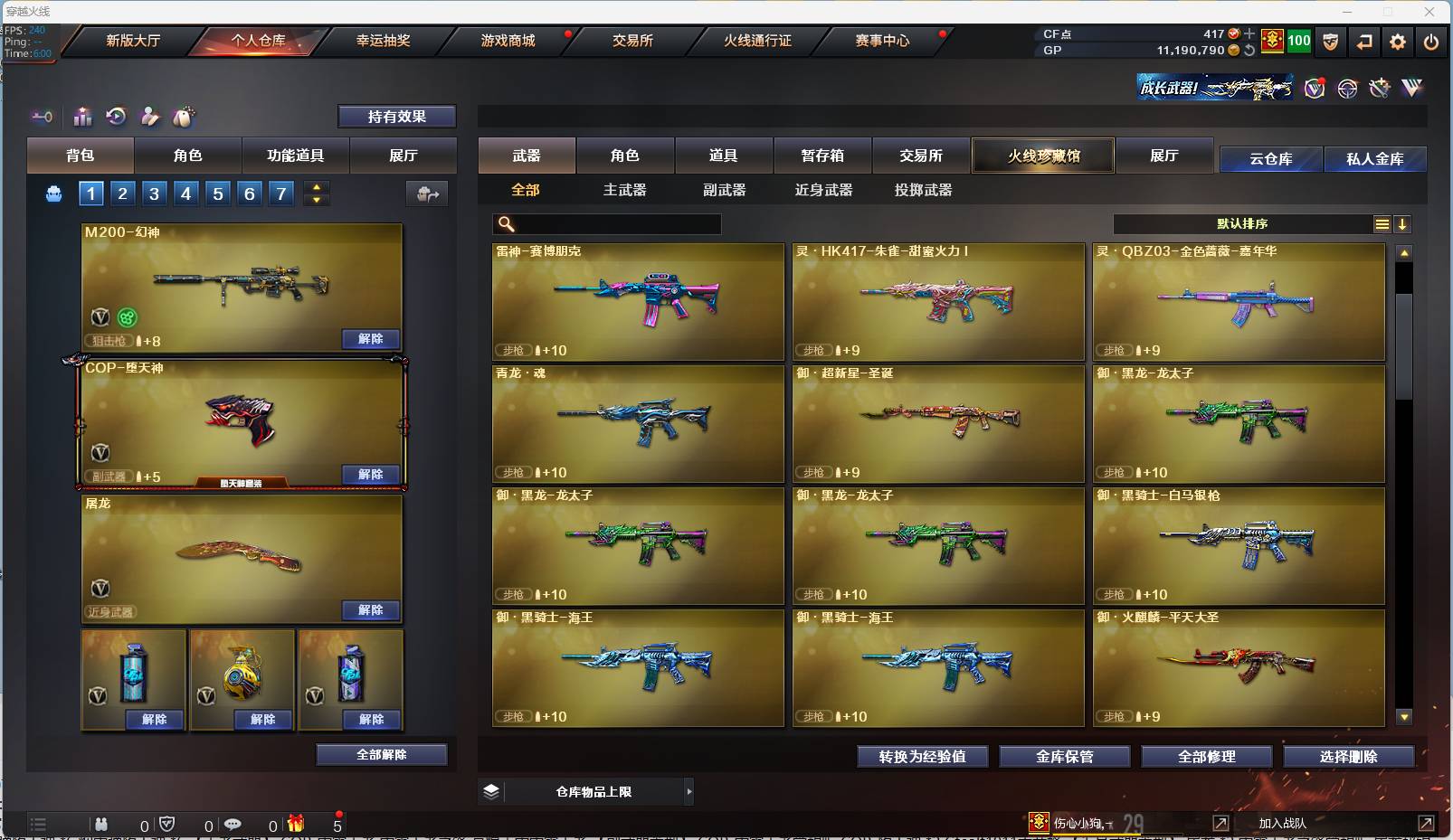 CFSW366675穿越火线账号详情图19