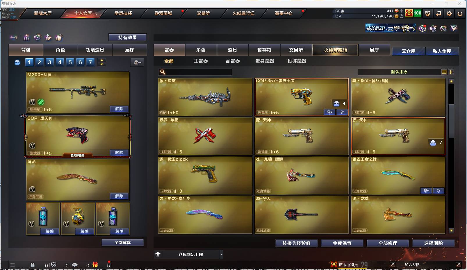 CFSW366675穿越火线账号详情图24