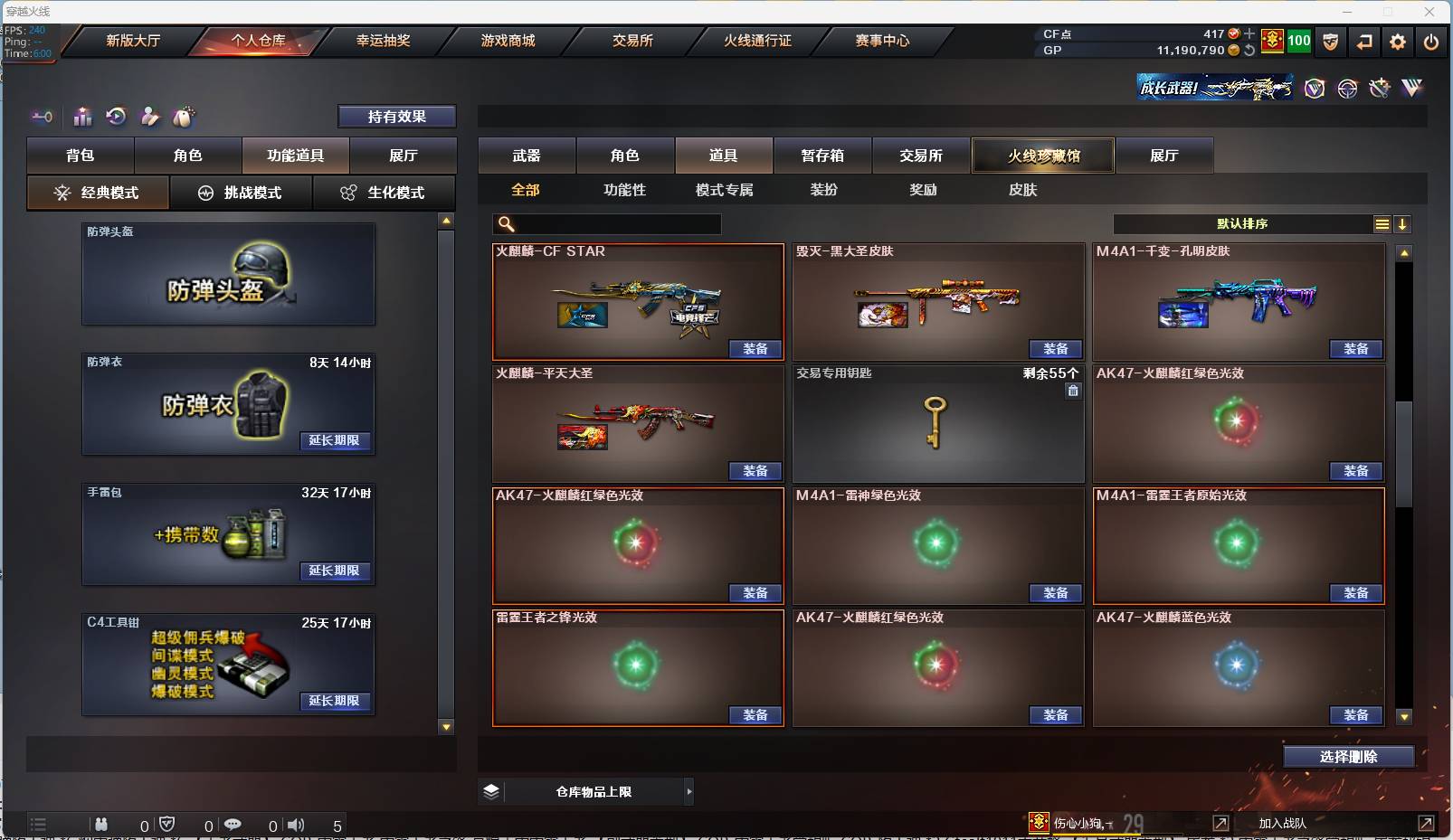 CFSW366675穿越火线账号详情图15