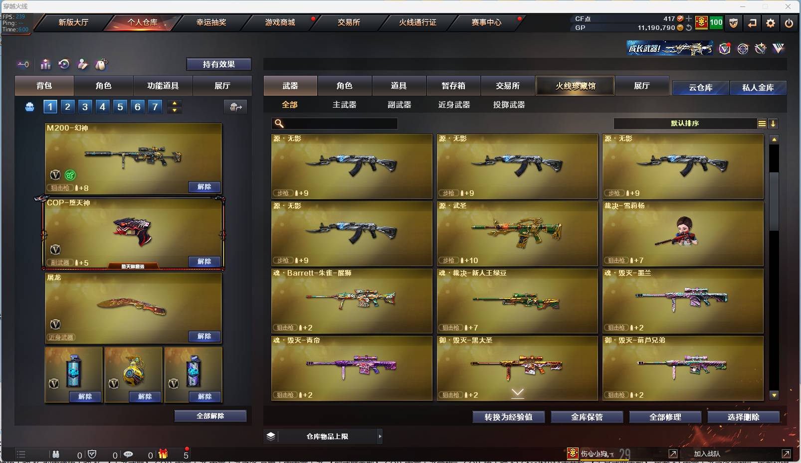 CFSW366675穿越火线账号详情图22