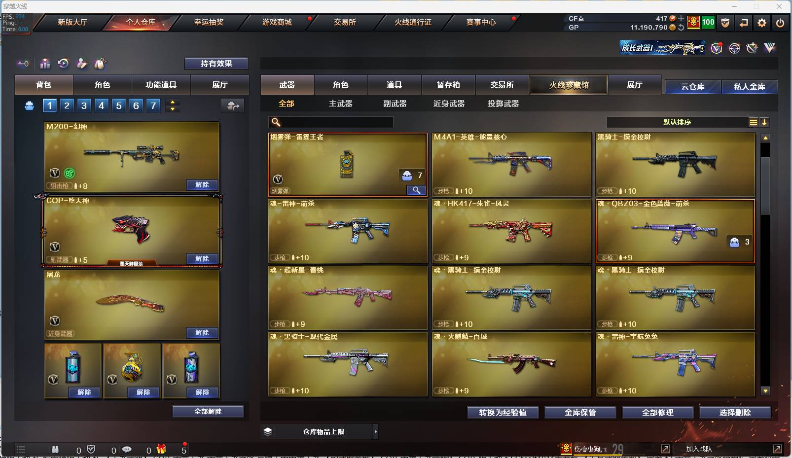 CFSW366675穿越火线账号详情图18