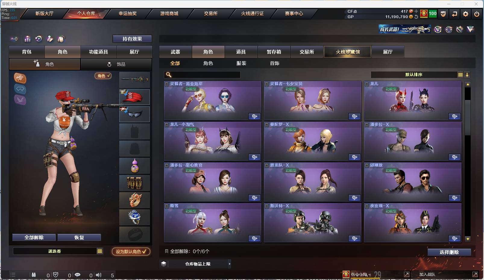 CFSW366675穿越火线账号详情图36