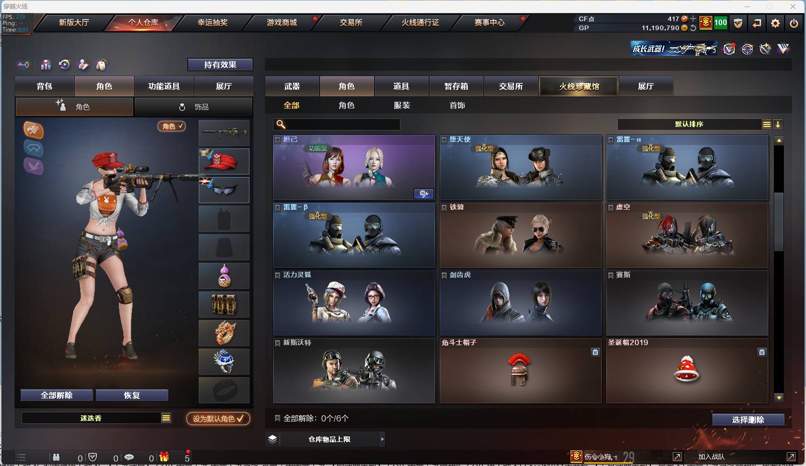 CFSW366675穿越火线账号详情图37