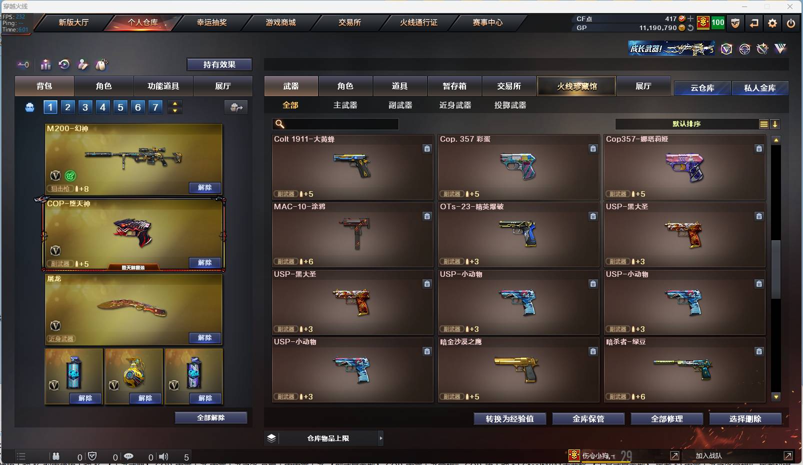 CFSW366675穿越火线账号详情图33