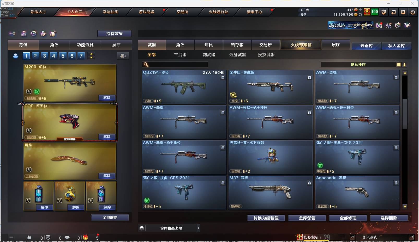 CFSW366675穿越火线账号详情图27