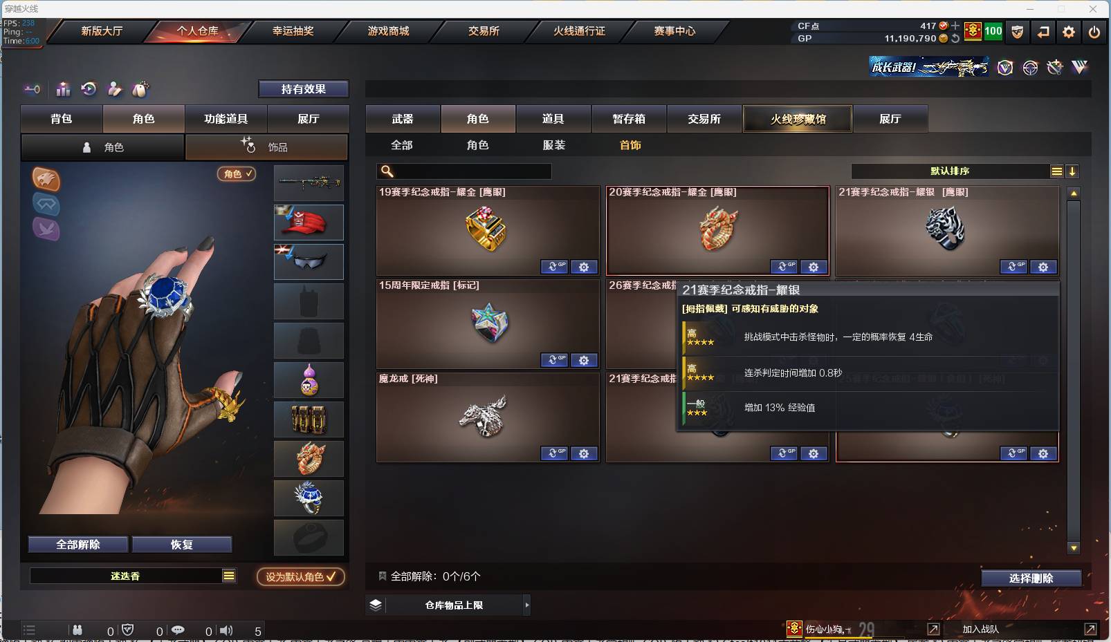 CFSW366675穿越火线账号详情图13