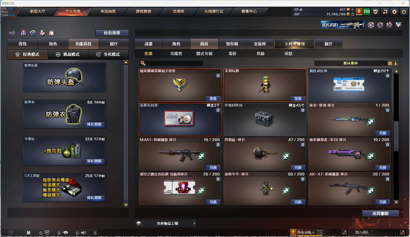 CFSW366675穿越火线账号详情图17