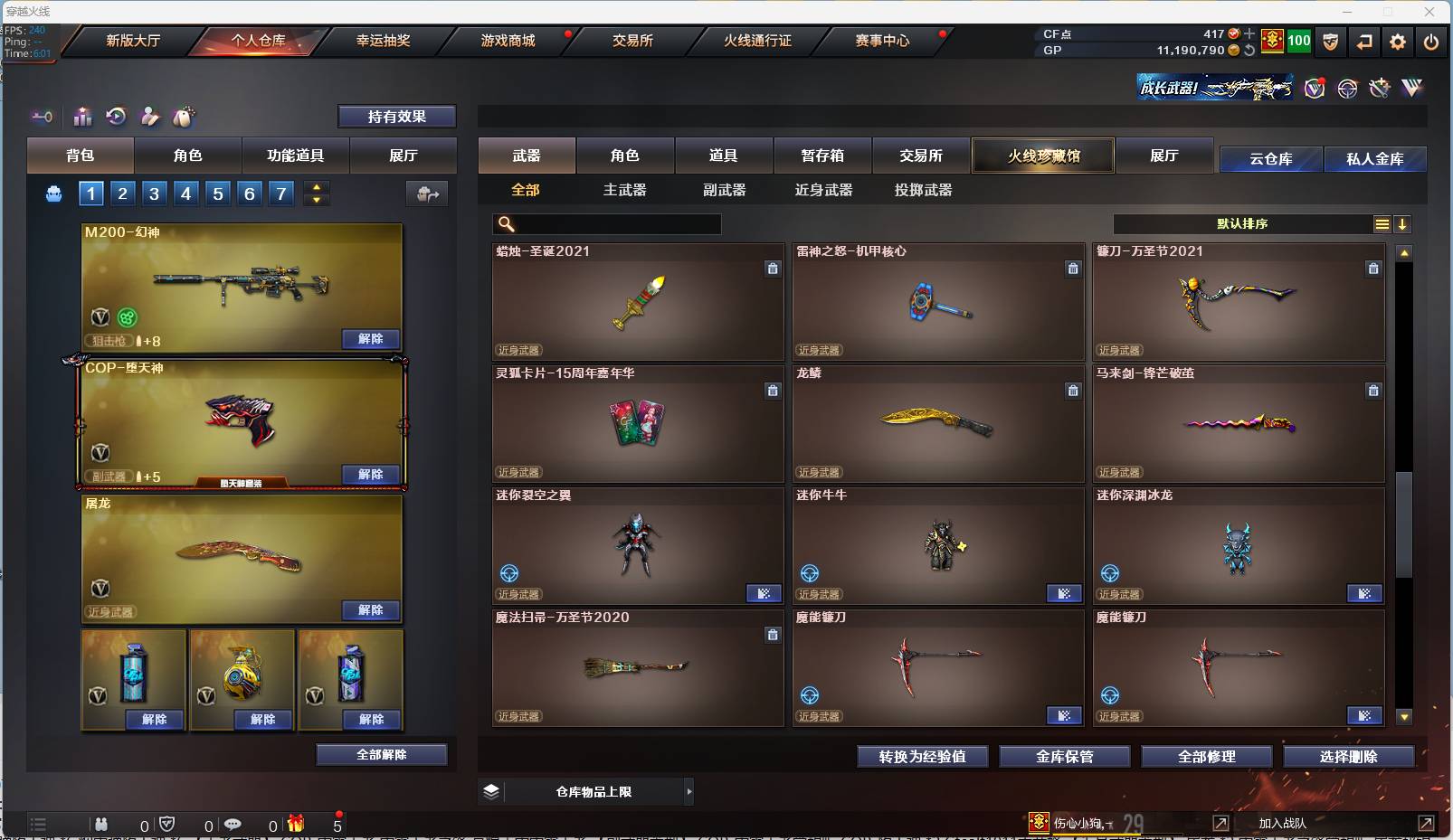 CFSW366675穿越火线账号详情图35