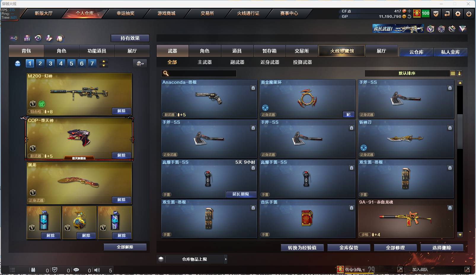 CFSW366675穿越火线账号详情图28