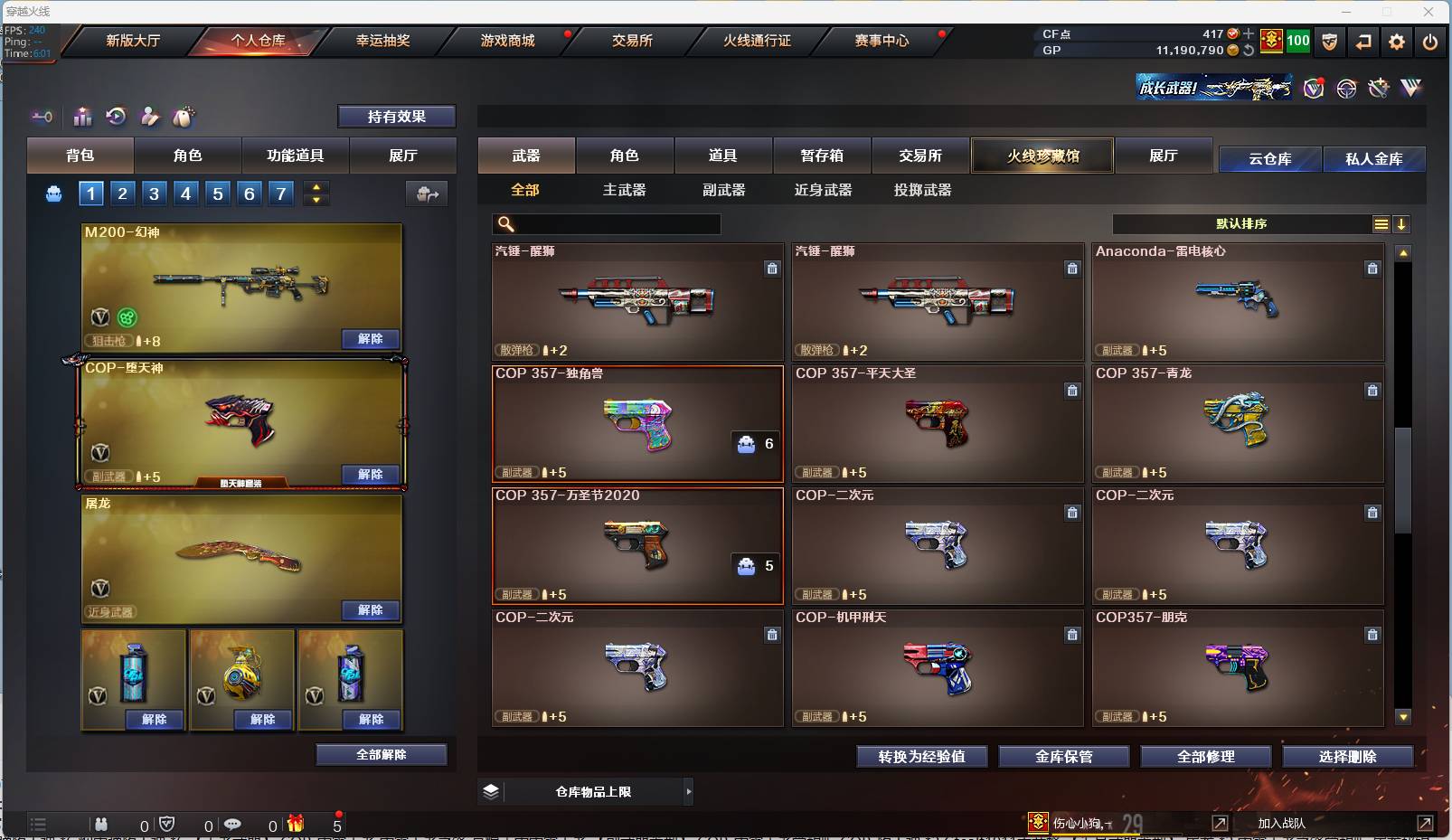 CFSW366675穿越火线账号详情图32