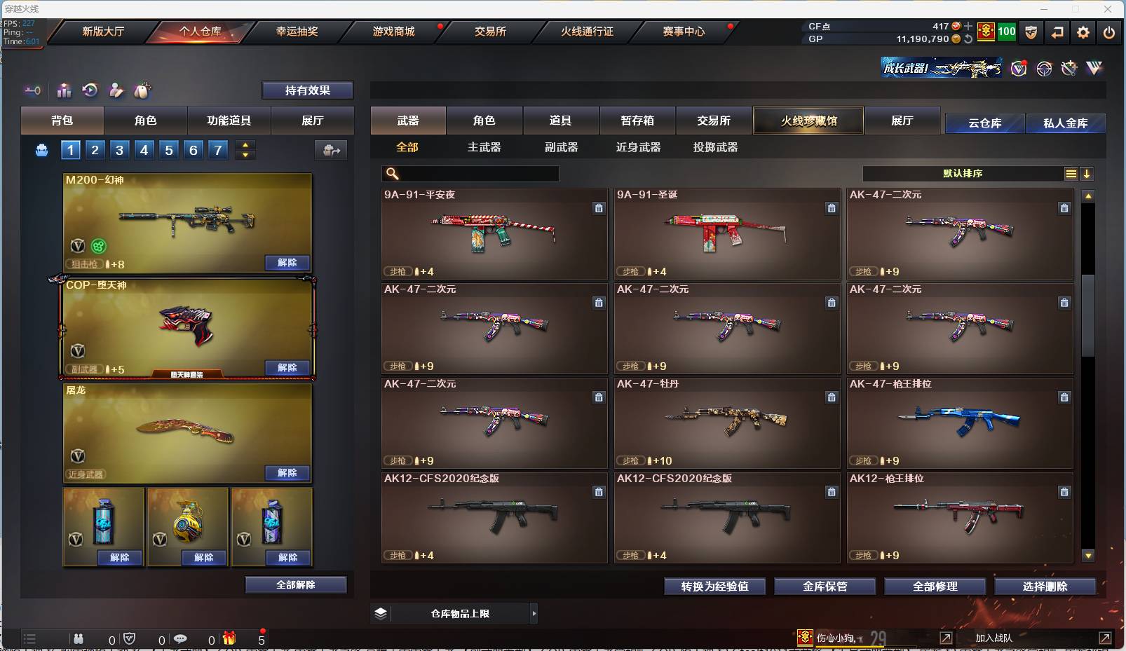 CFSW366675穿越火线账号详情图29