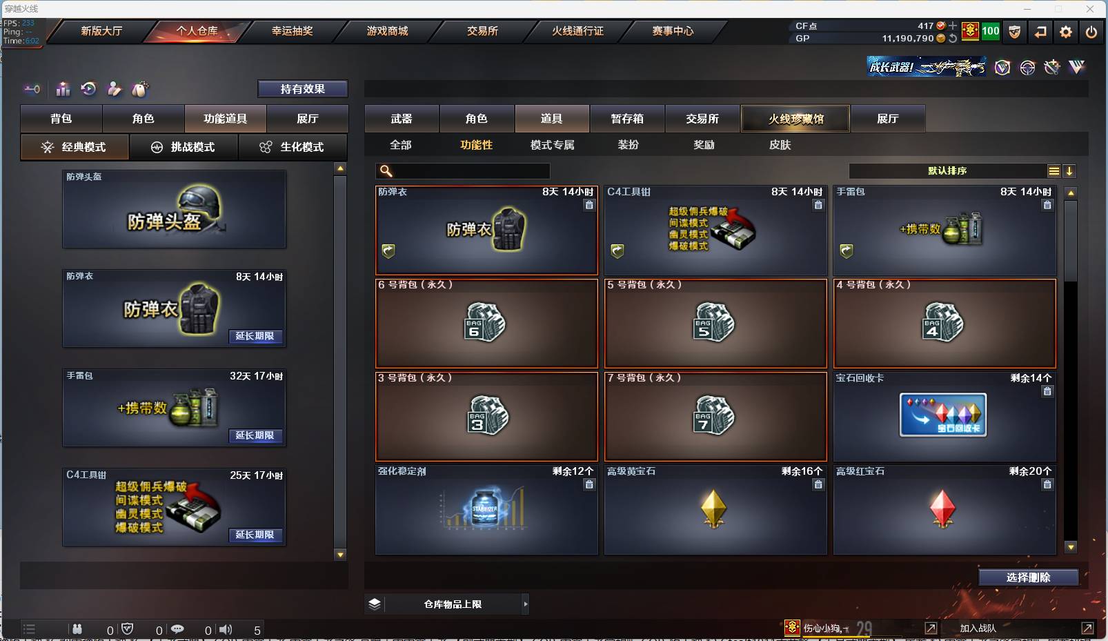 CFSW366675穿越火线账号详情图38