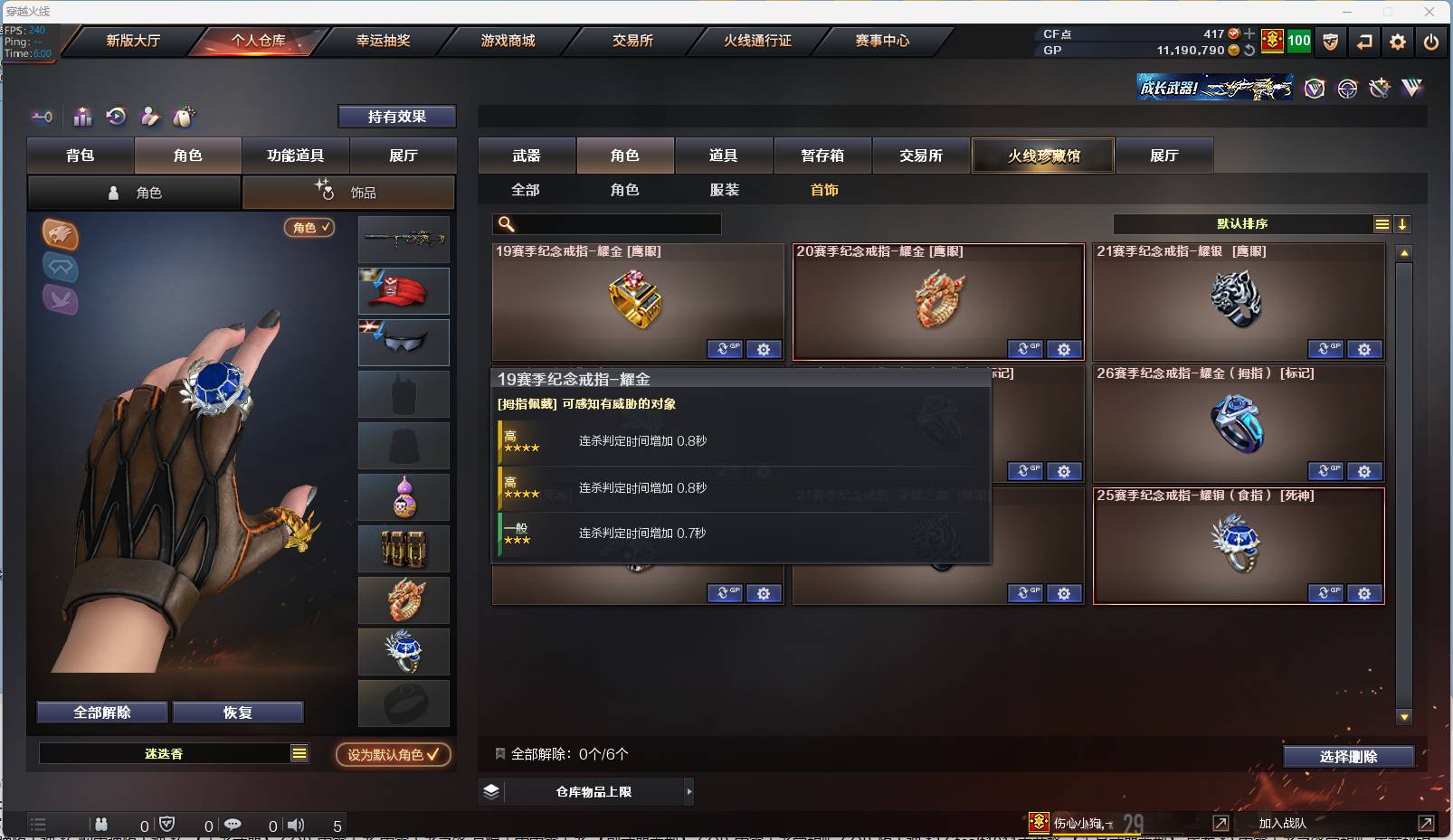 CFSW366675穿越火线账号详情图12