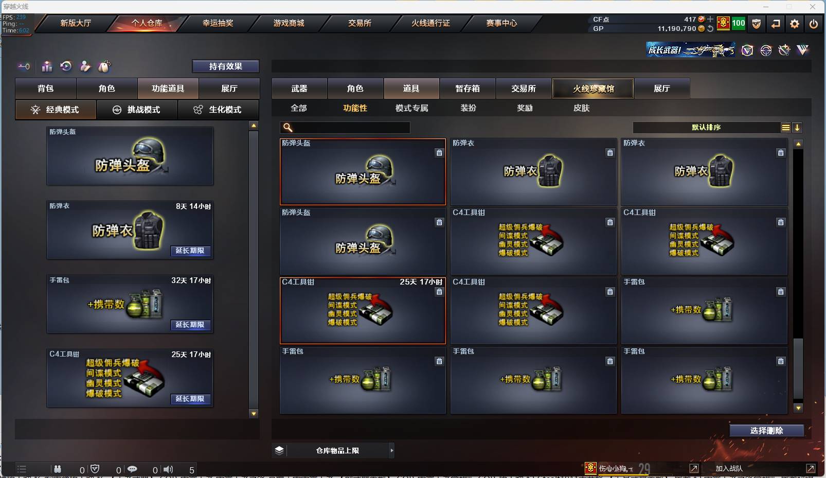 CFSW366675穿越火线账号详情图39