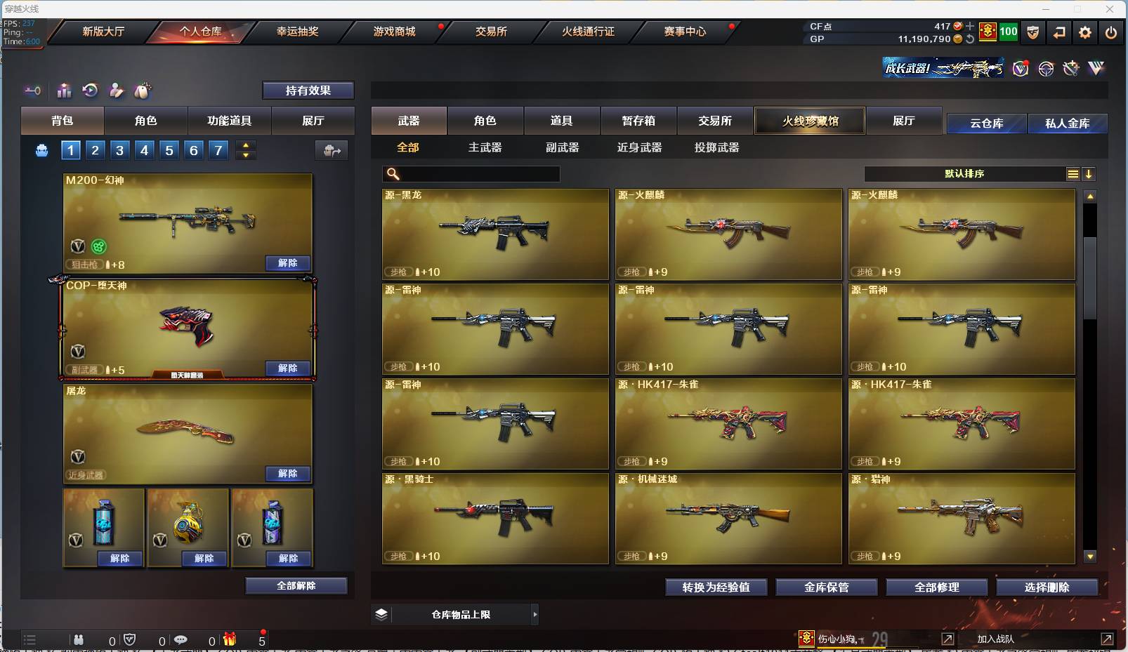 CFSW366675穿越火线账号详情图21