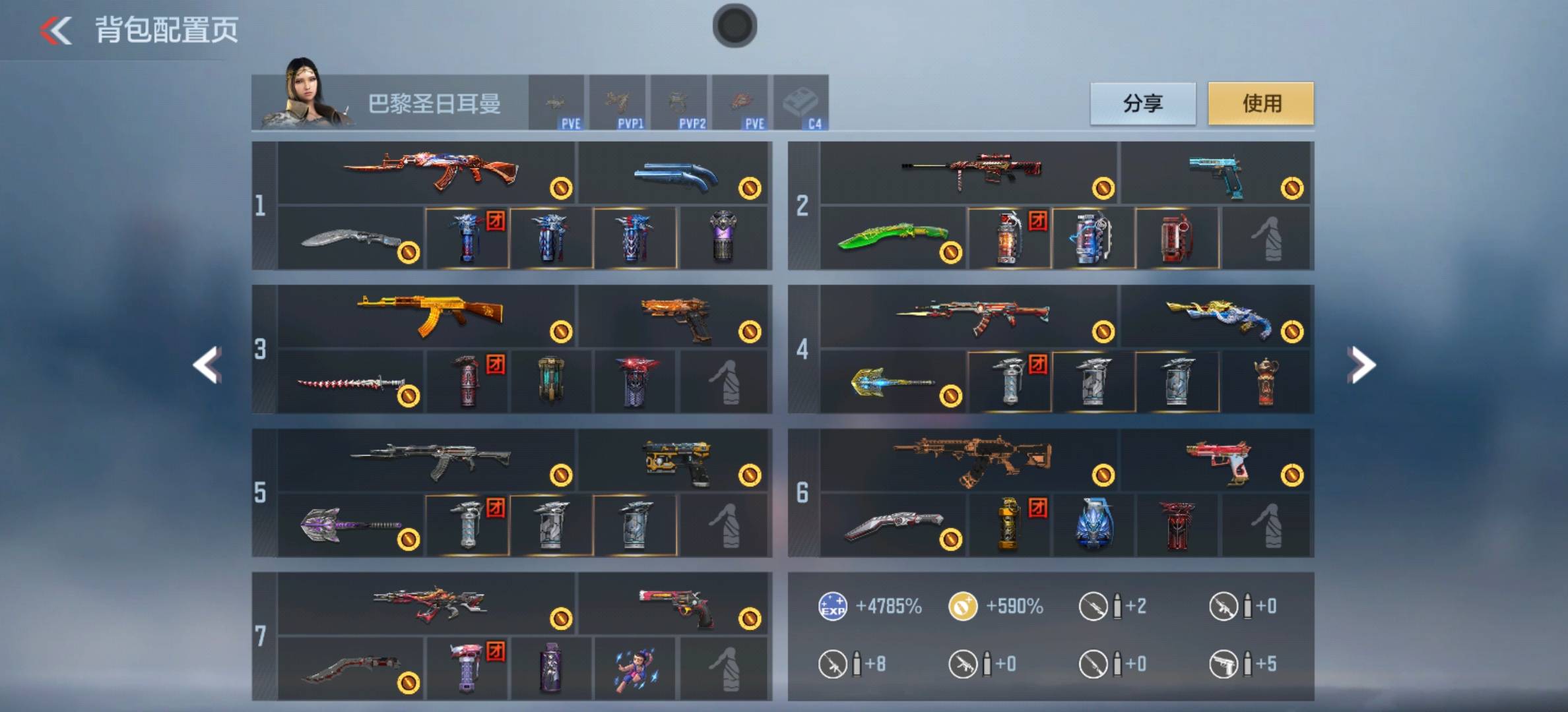 CFMSW368552枪战王者账号详情图4 CFMSW368552枪战王者账号详情图4