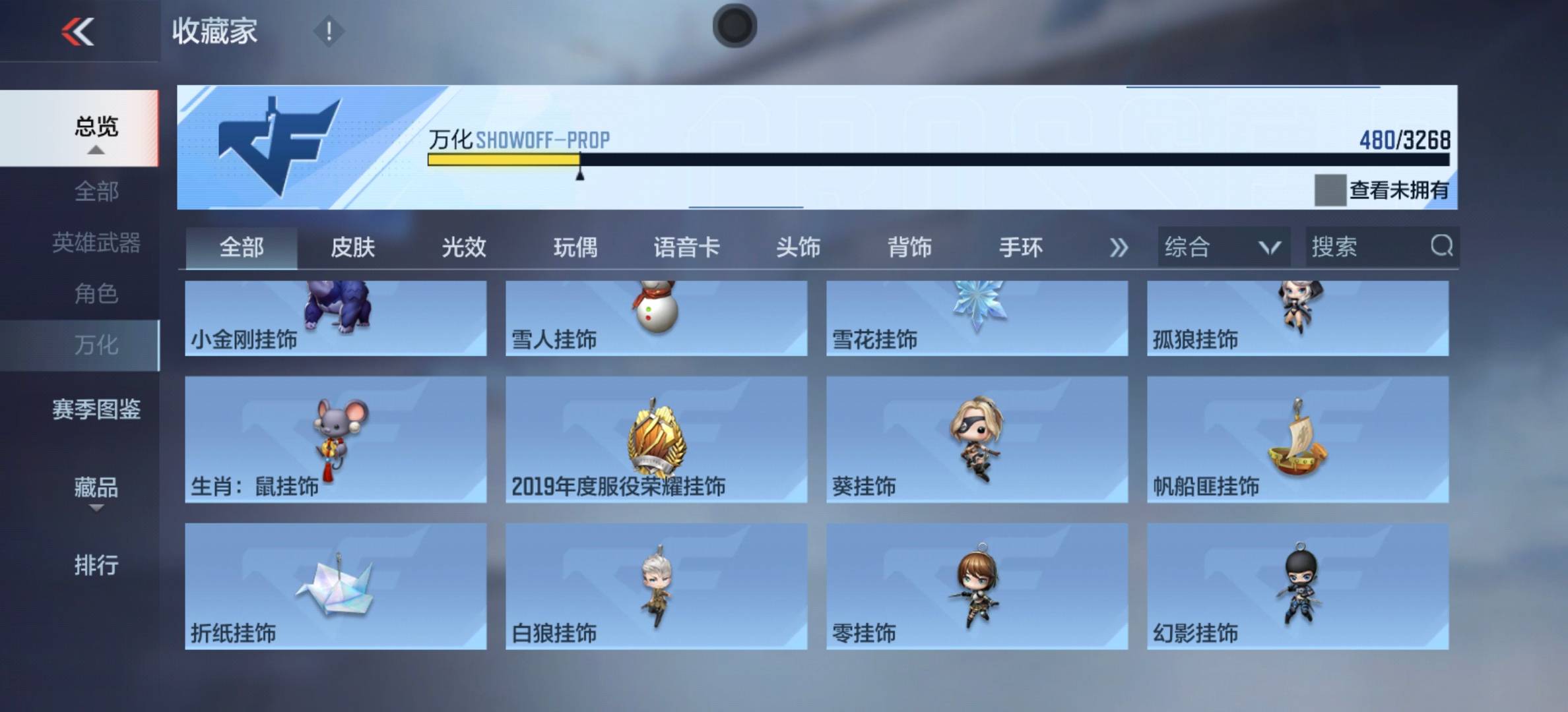 CFMSW368552枪战王者账号详情图15 CFMSW368552枪战王者账号详情图15