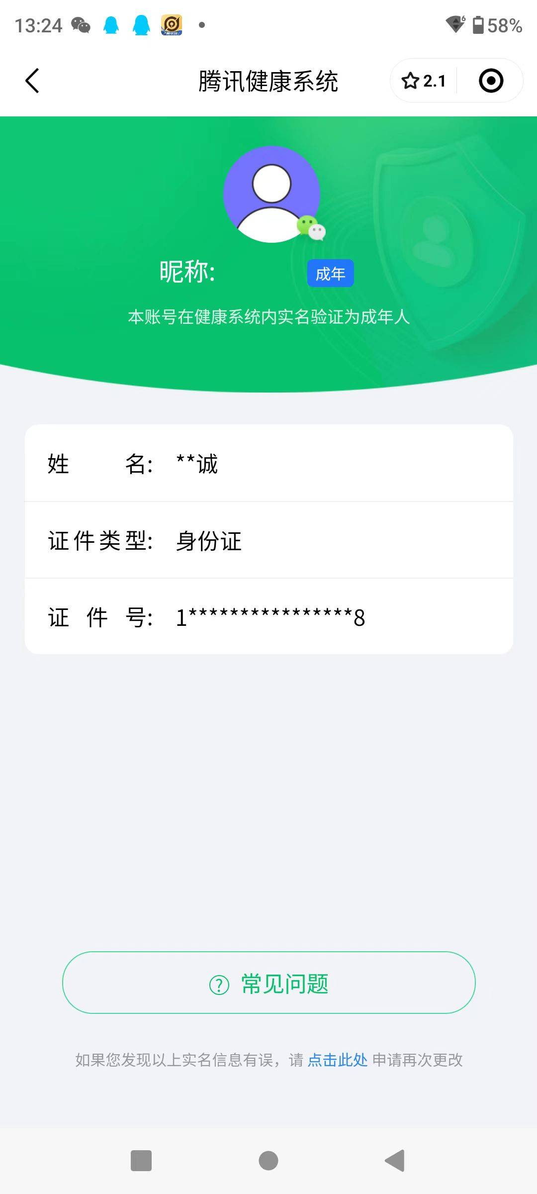 枪战王者账号安卓VX002:002：12620ZY安卓微信区可二次V7【138v  38角色  478万化】【2把COP】【王者之怒、M4A1-游骑兵、M4A1-星象、AWM-妙才、81式-光明之神、M200-幻神、TA