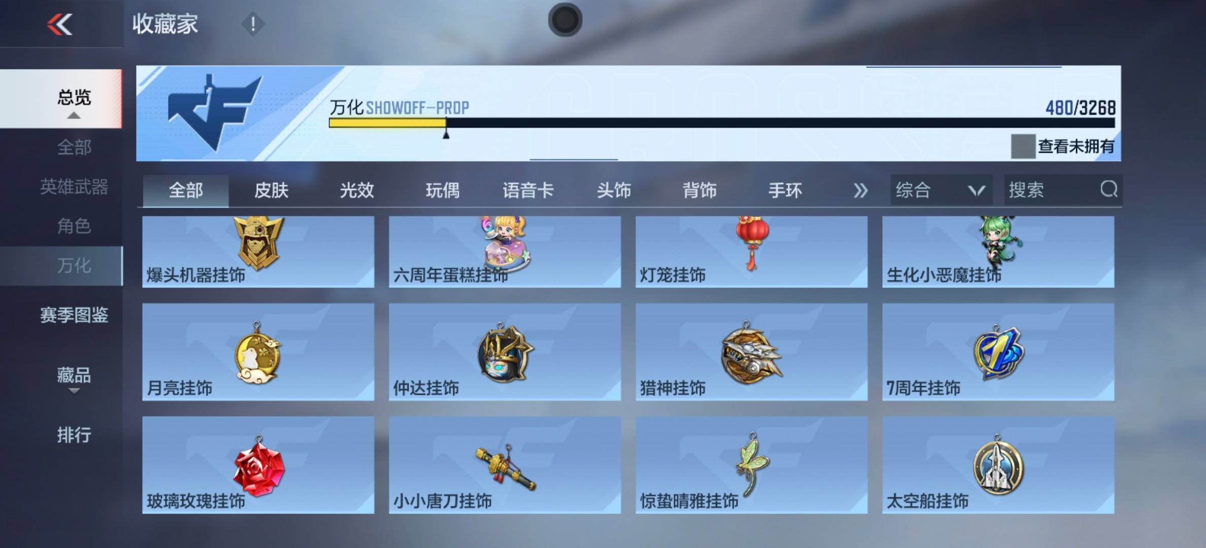 CFMSW368552枪战王者账号详情图13 CFMSW368552枪战王者账号详情图13