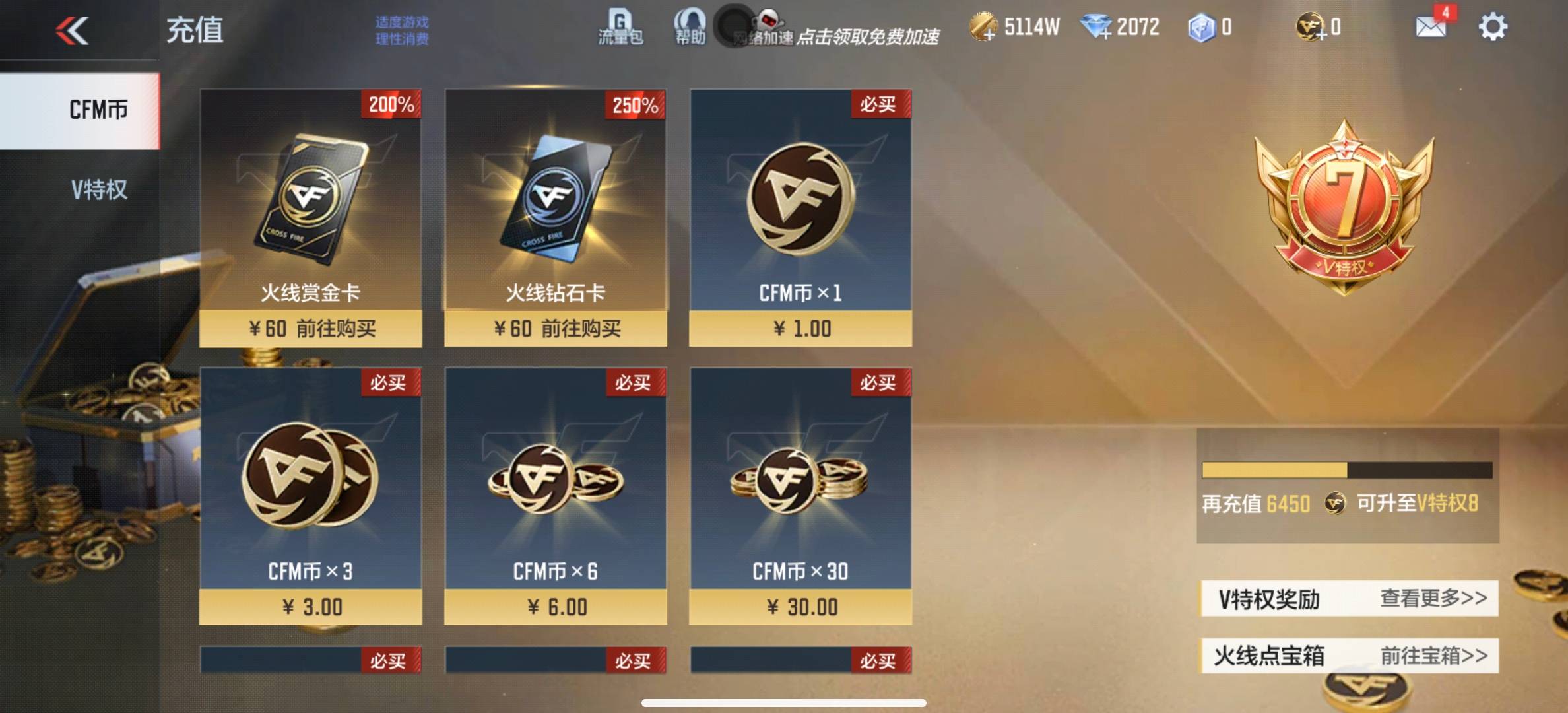 CFMSW368552枪战王者账号详情图2 CFMSW368552枪战王者账号详情图2