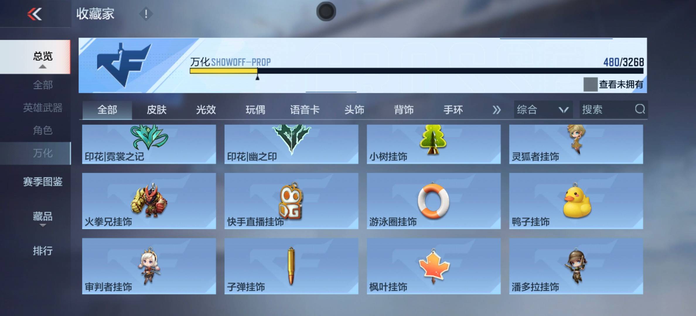 CFMSW368552枪战王者账号详情图16 CFMSW368552枪战王者账号详情图16