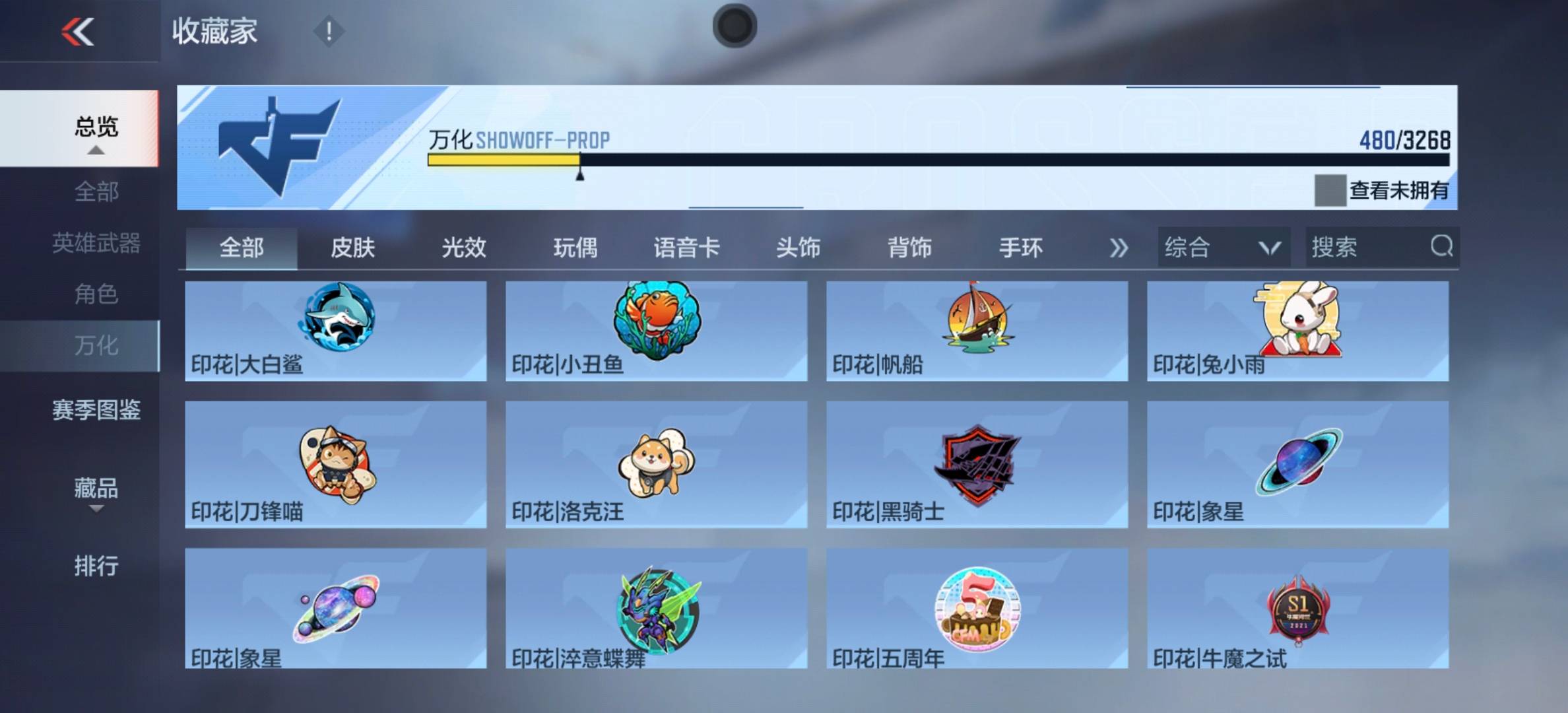 CFMSW368552枪战王者账号详情图19 CFMSW368552枪战王者账号详情图19