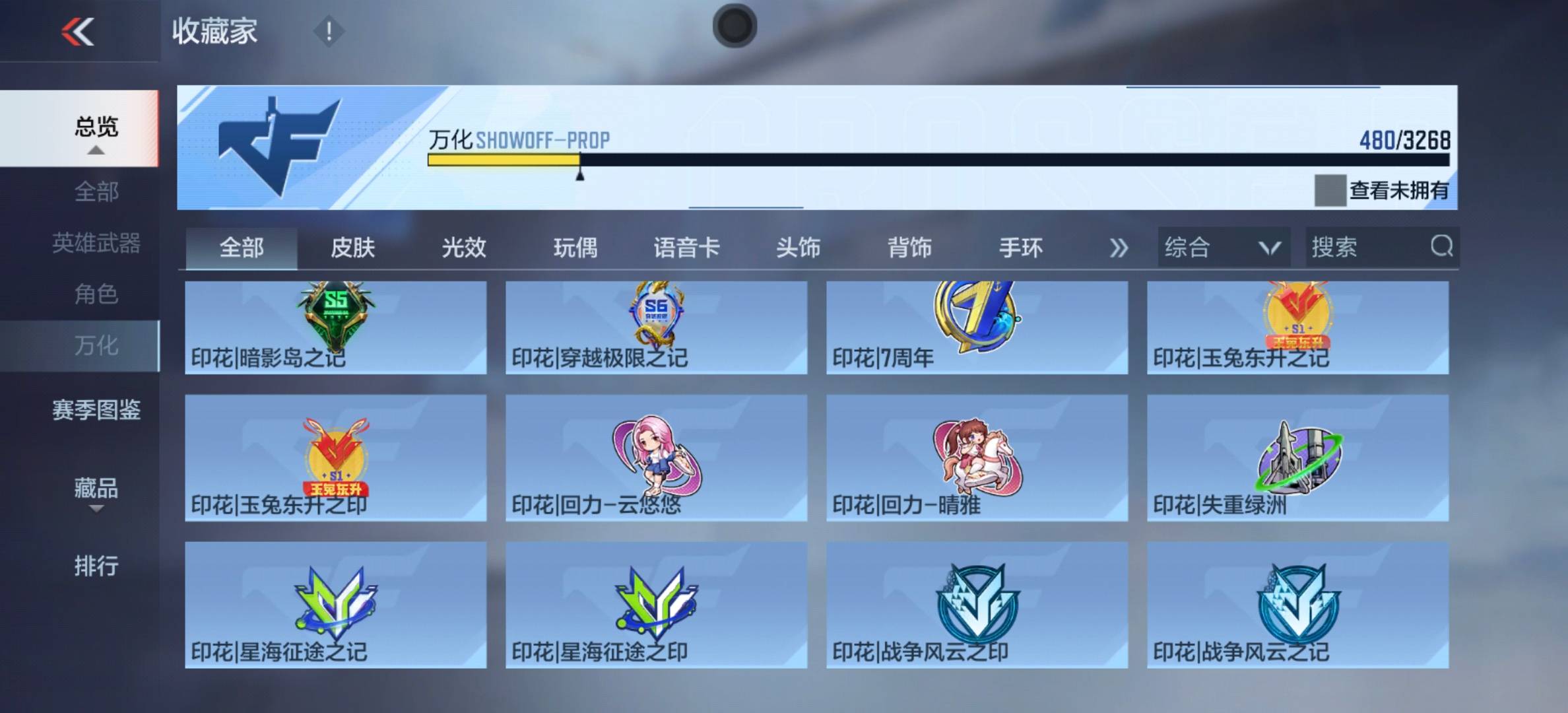 CFMSW368552枪战王者账号详情图17 CFMSW368552枪战王者账号详情图17