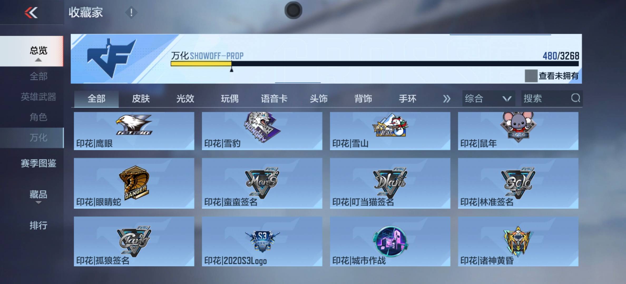 CFMSW368552枪战王者账号详情图20 CFMSW368552枪战王者账号详情图20