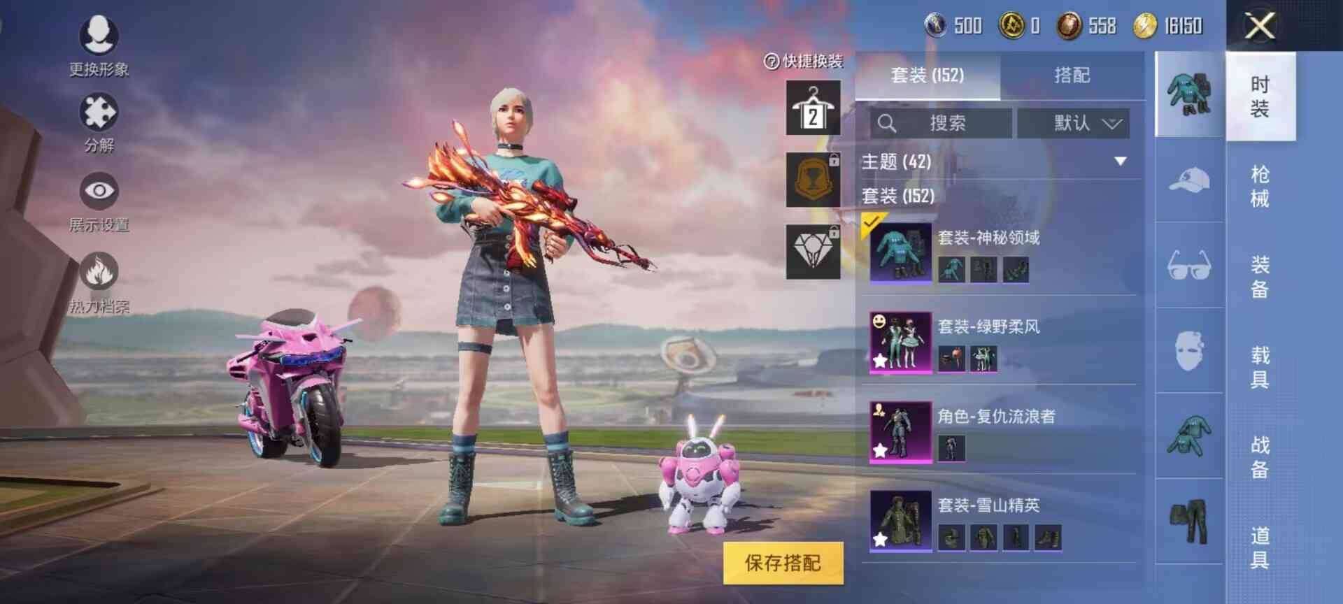 HPSW3412568和平精英账号详情图11 HPSW3412568和平精英账号详情图11