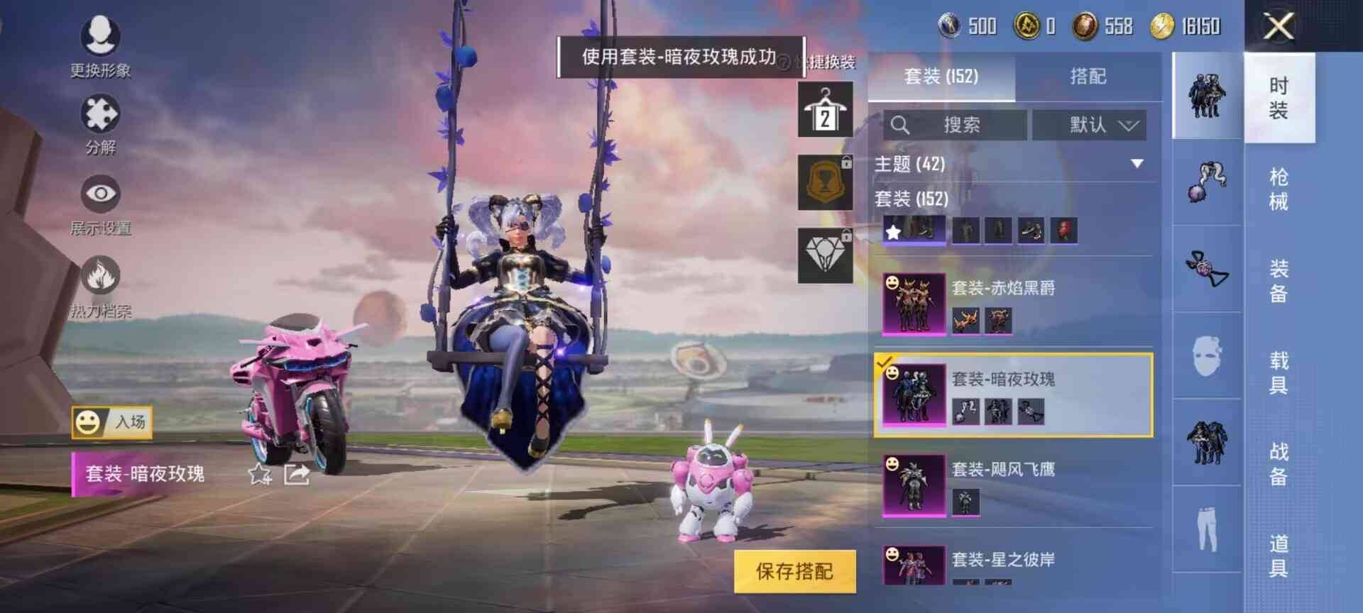 HPSW3412568和平精英账号详情图2 HPSW3412568和平精英账号详情图2